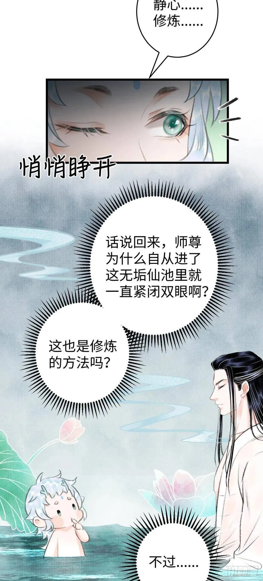 21·春宵苦短 第47页
