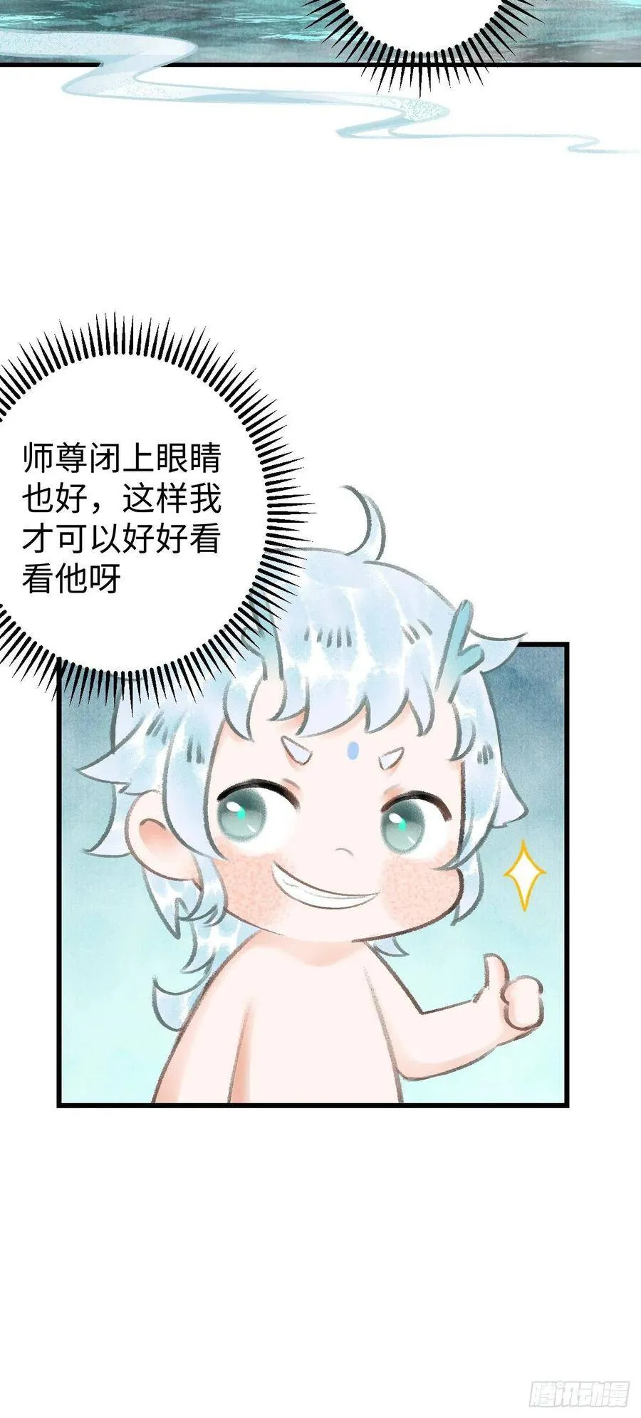 21·春宵苦短 第48页