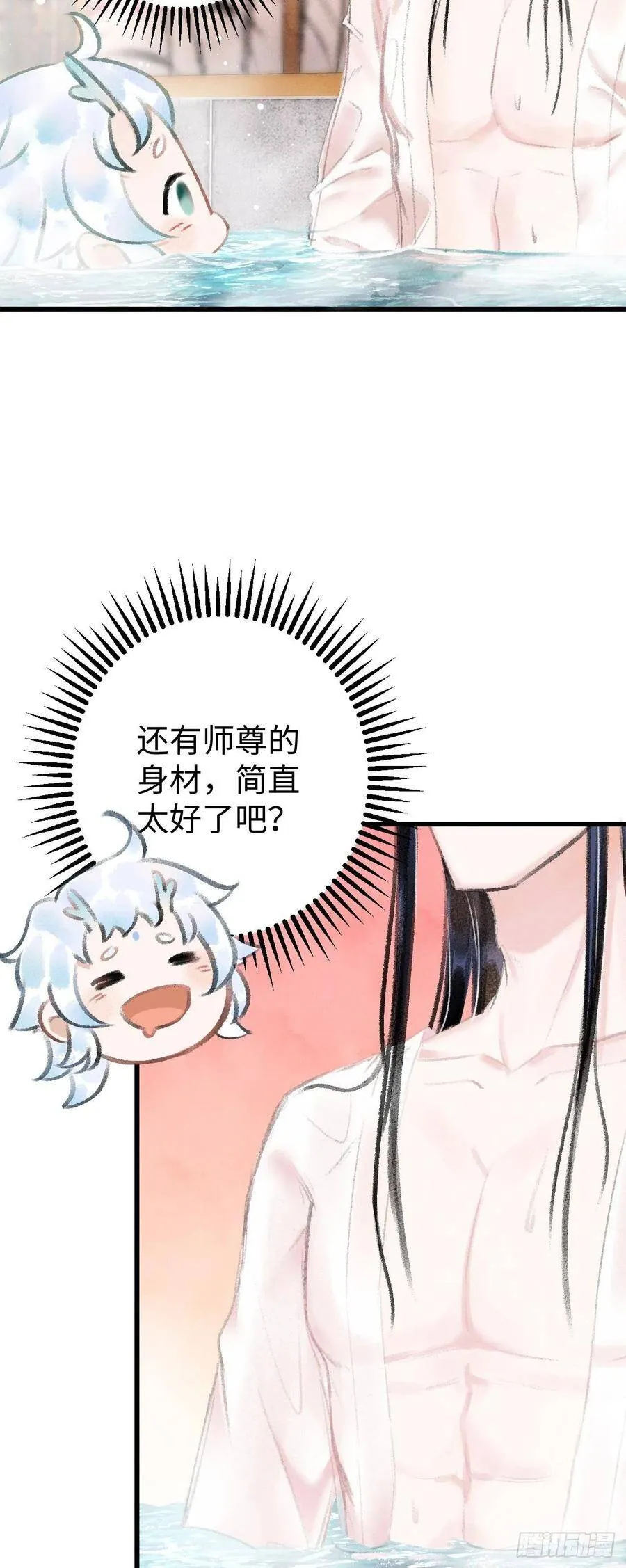 21·春宵苦短 第50页