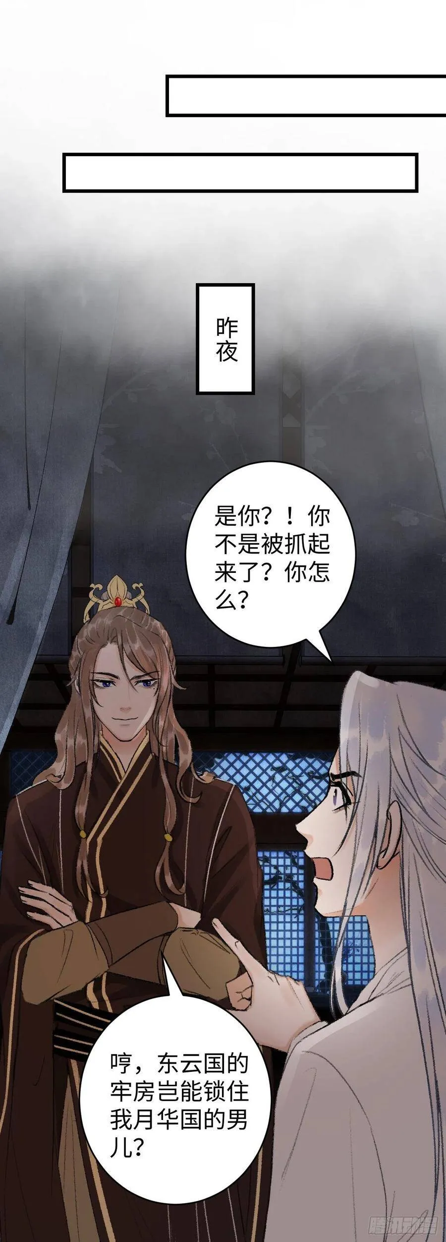 21·春宵苦短 第67页