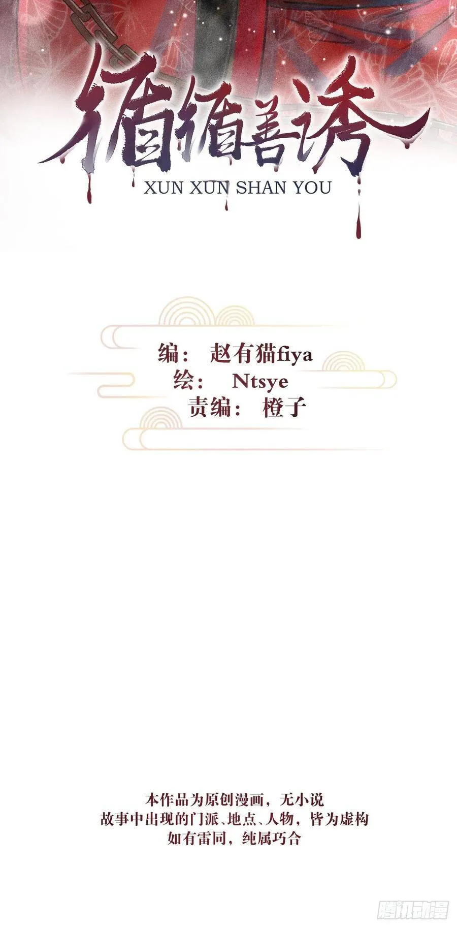20·爱是占有 第2页