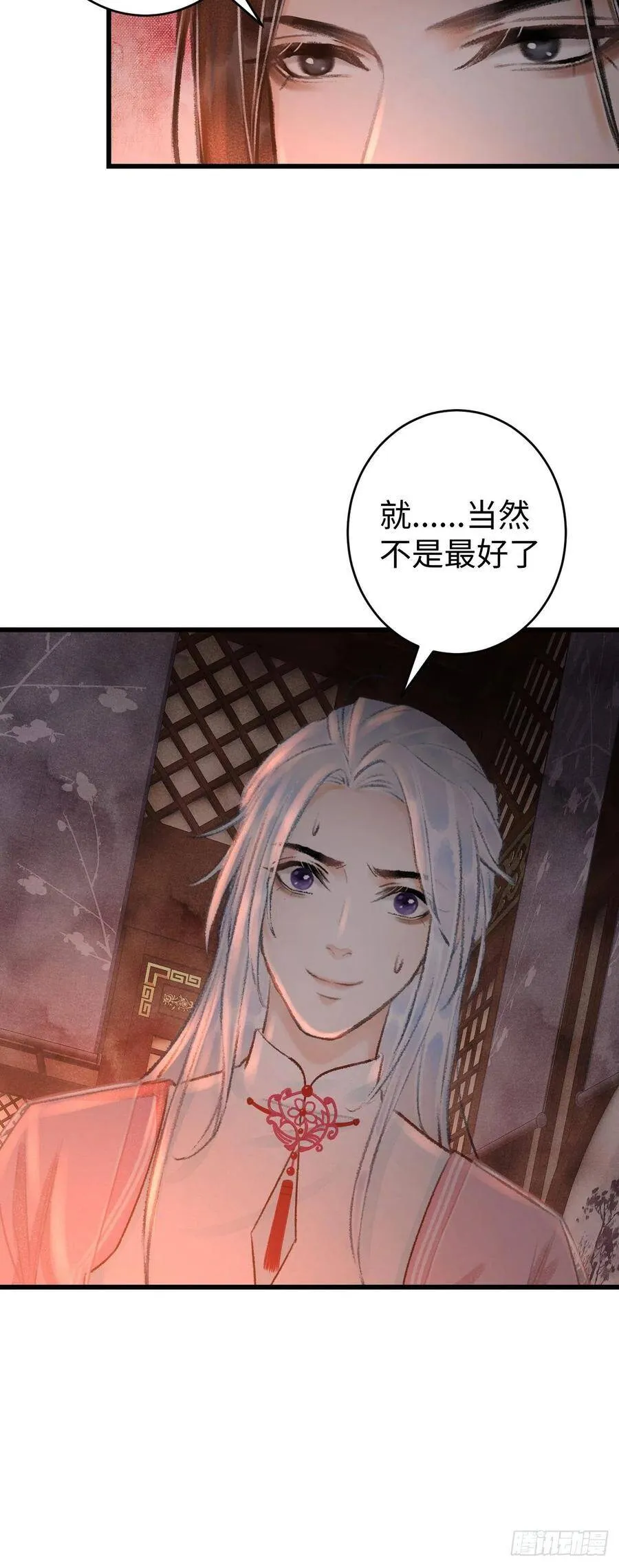 20·爱是占有 第68页