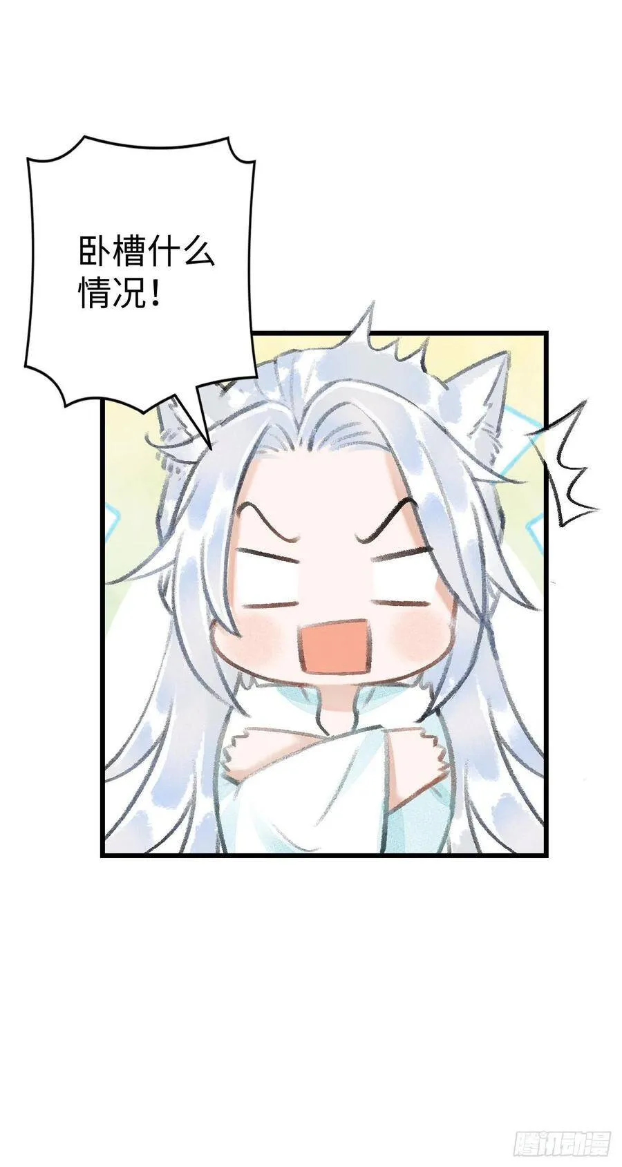 20·爱是占有 第72页