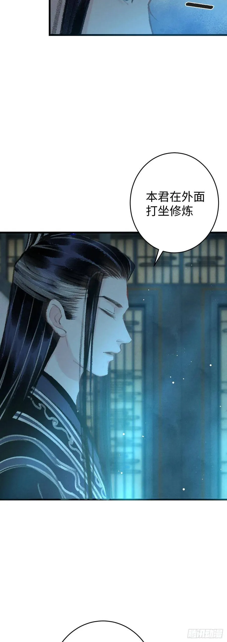 19·你离我太近了 第22页