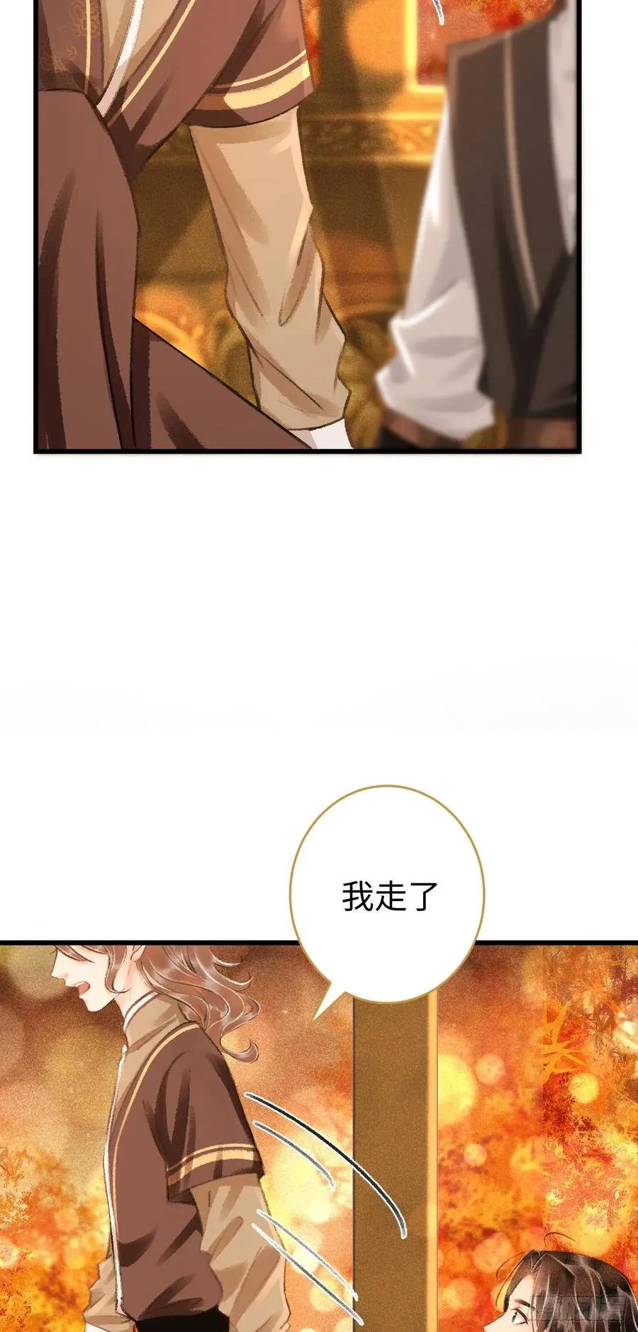 19·你离我太近了 第58页