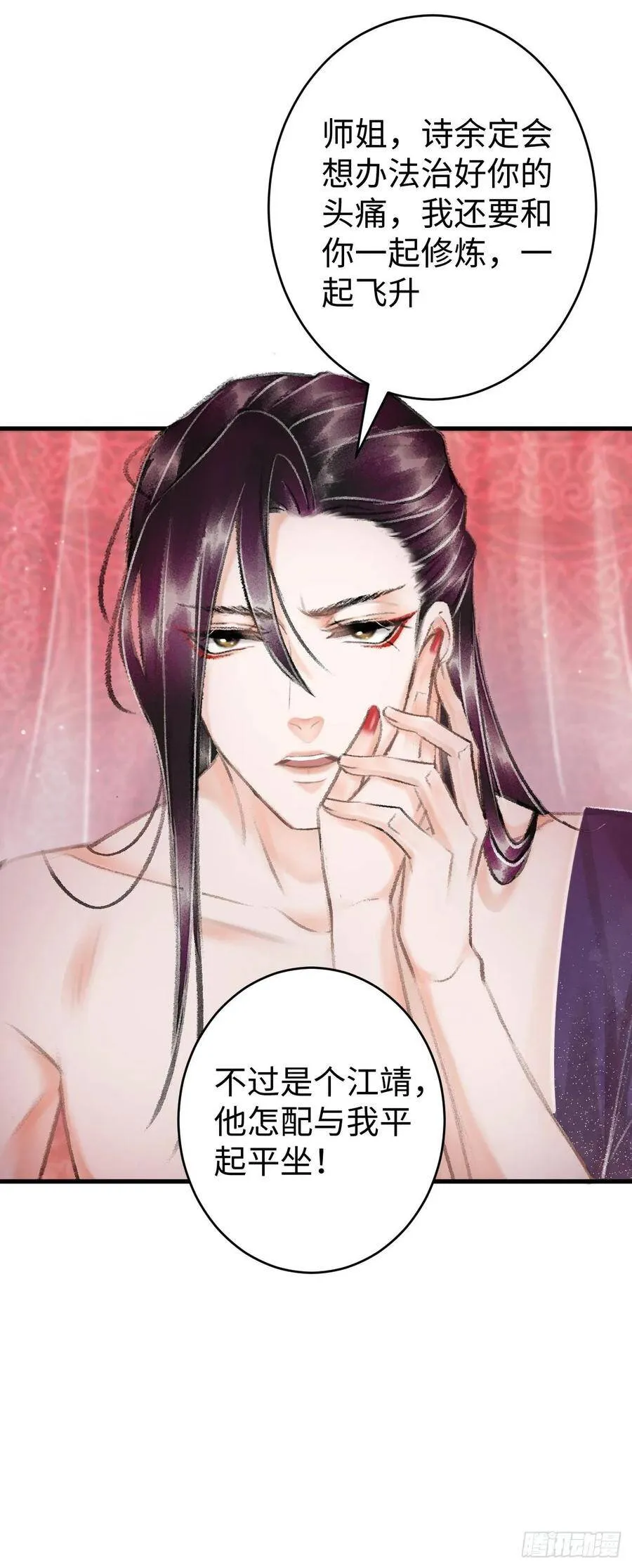 17·馋我身子？ 第13页