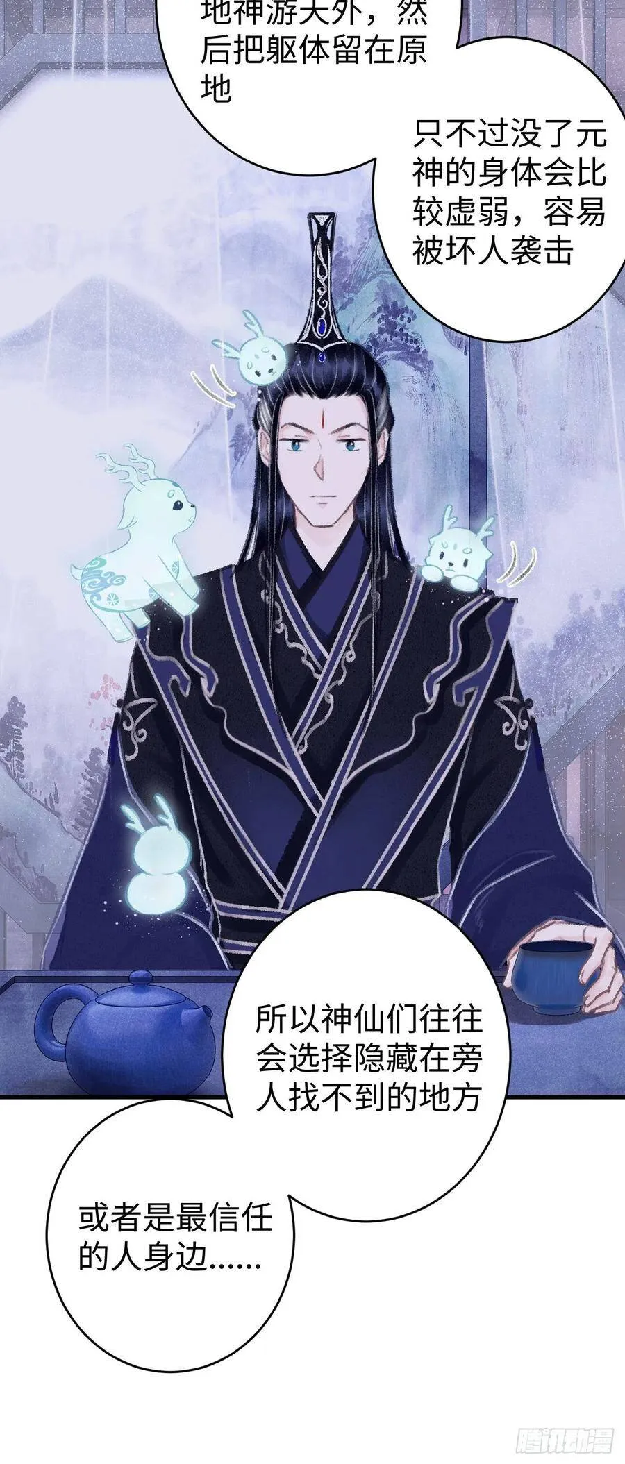 17·馋我身子？ 第19页