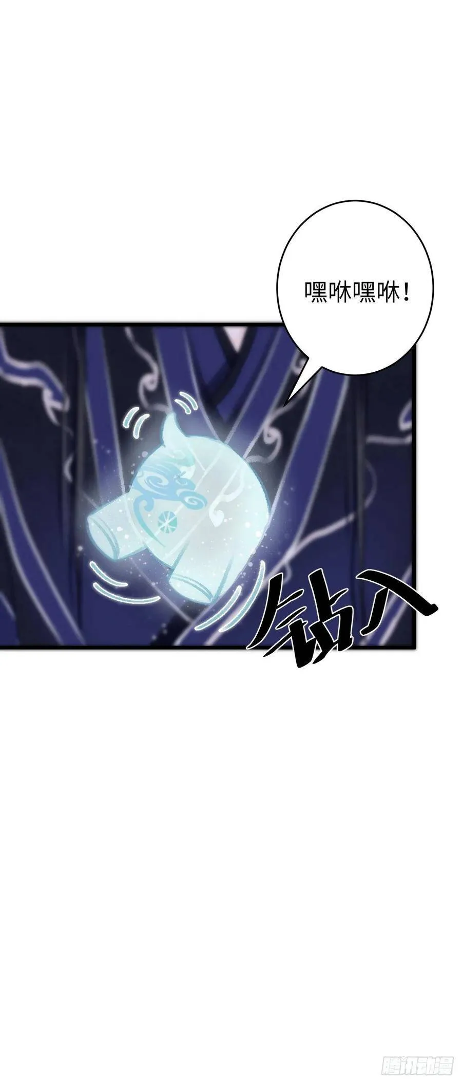17·馋我身子？ 第23页