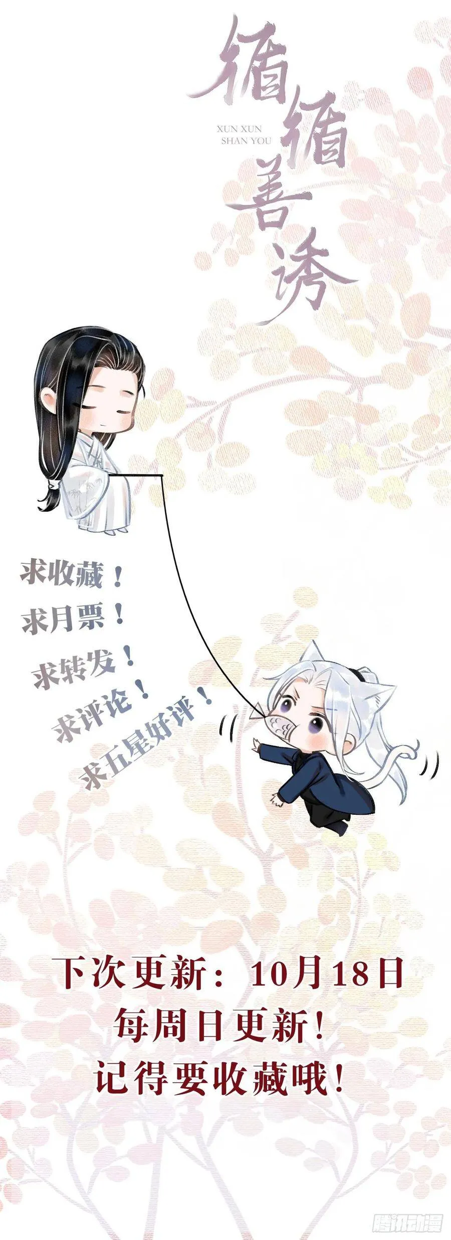 17·馋我身子？ 第85页
