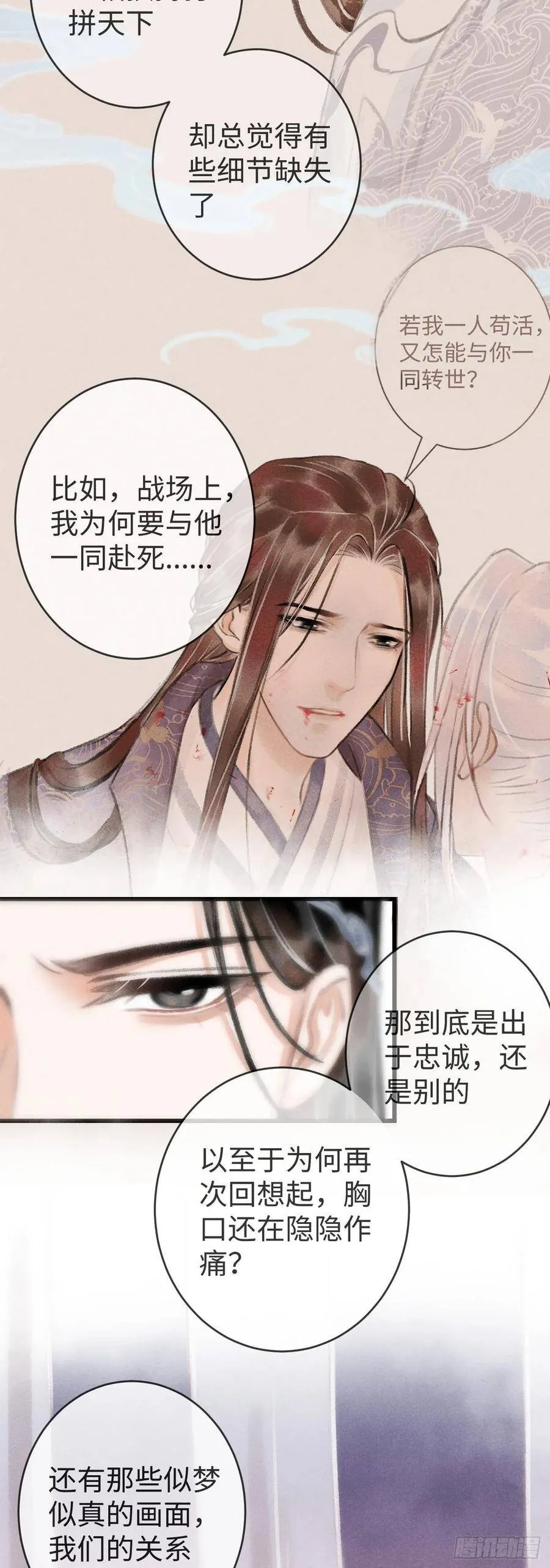 16·江靖的软肋 第37页