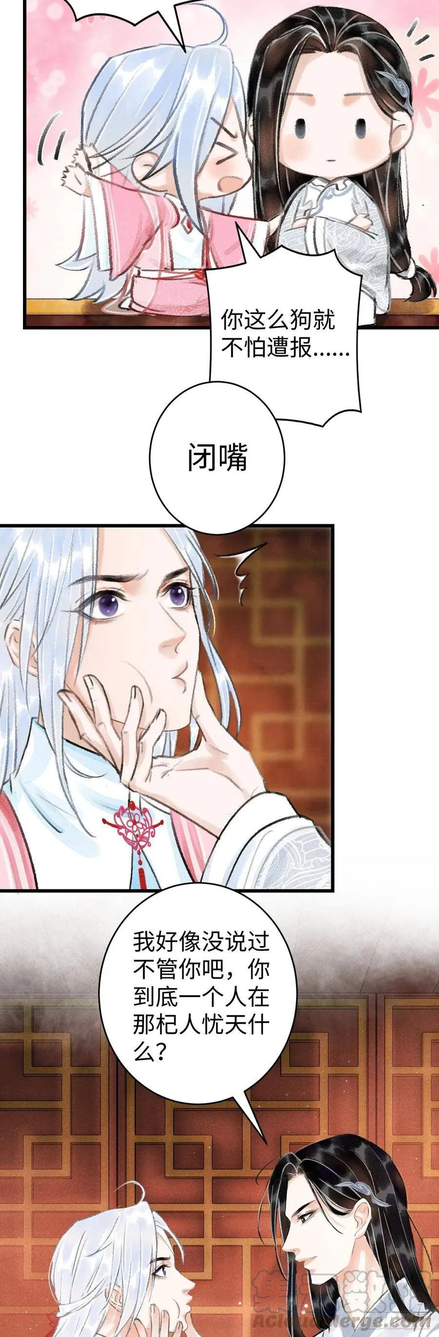 15·美人出浴 第33页