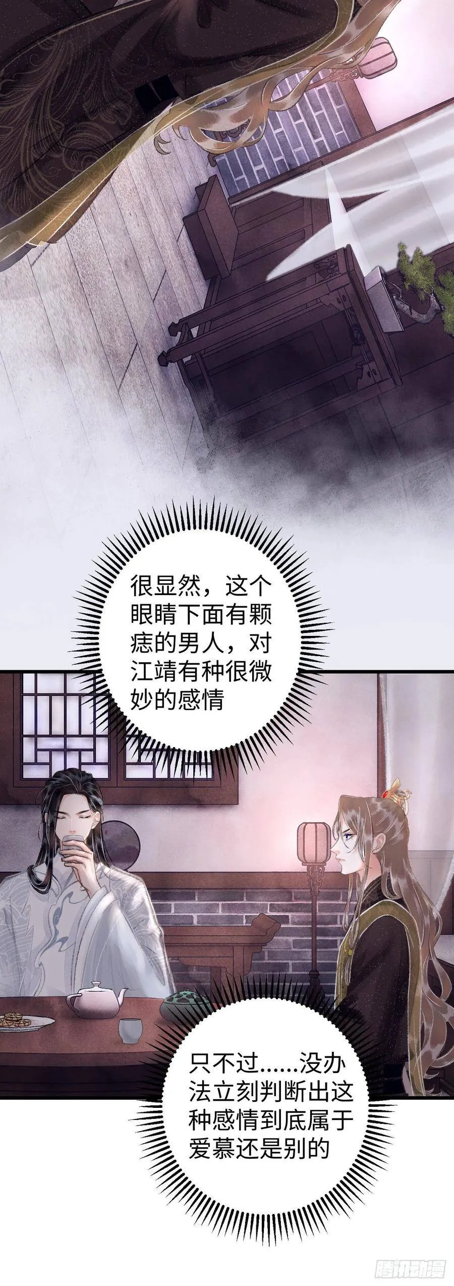 14·我弯了？？ 第4页