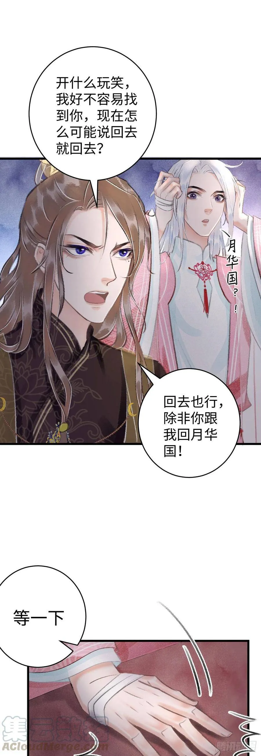 14·我弯了？？ 第9页