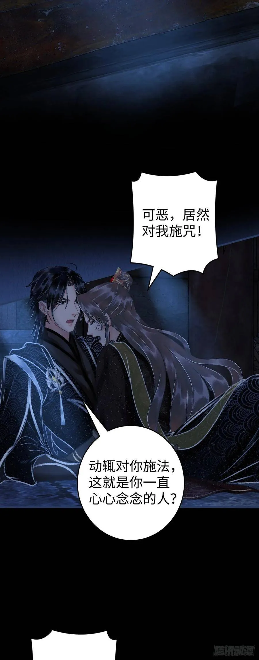 14·我弯了？？ 第27页