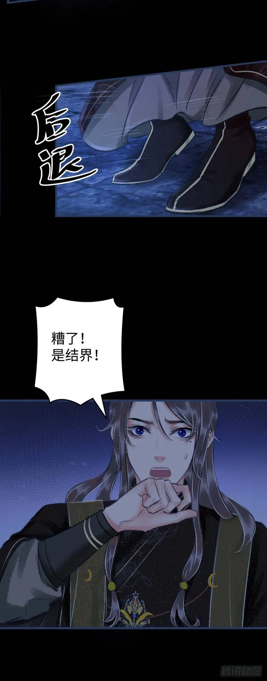 14·我弯了？？ 第30页