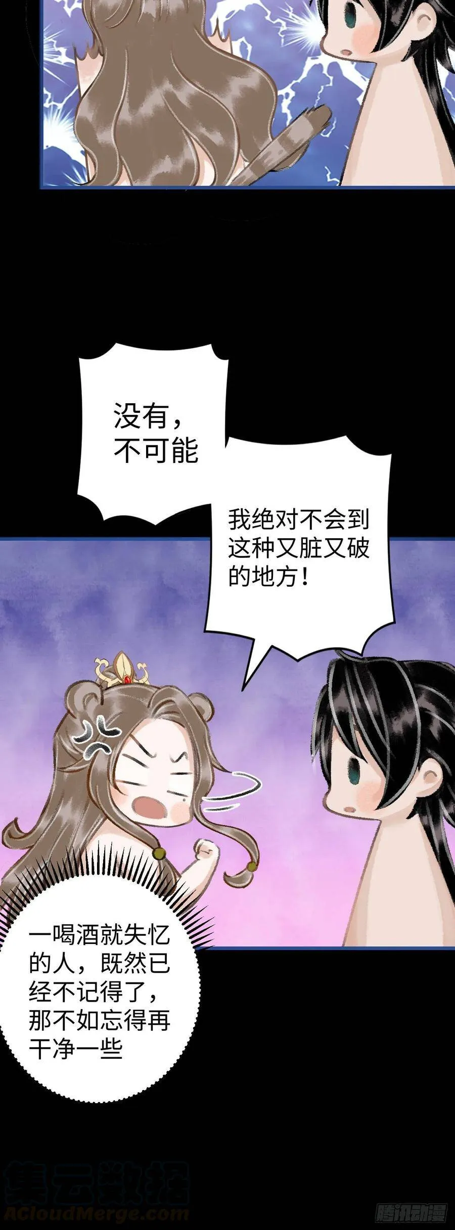 14·我弯了？？ 第41页