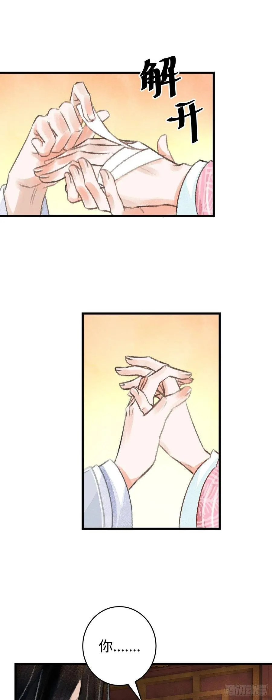 14·我弯了？？ 第56页