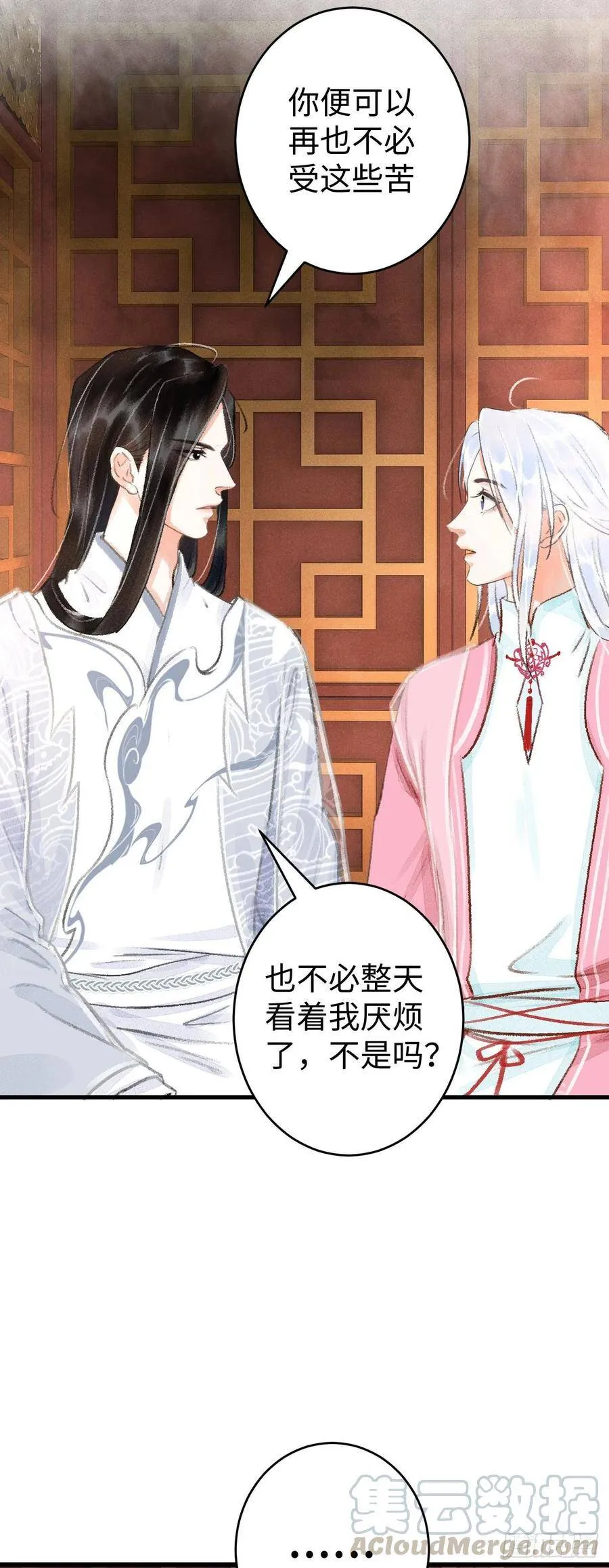14·我弯了？？ 第61页