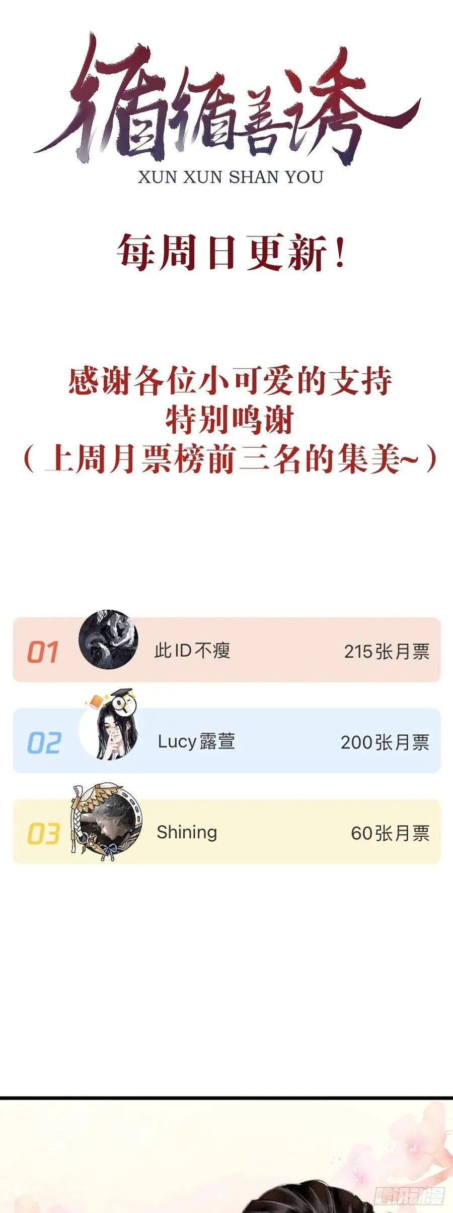 14·我弯了？？ 第68页