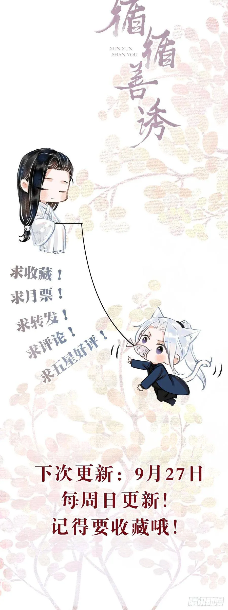 14·我弯了？？ 第70页