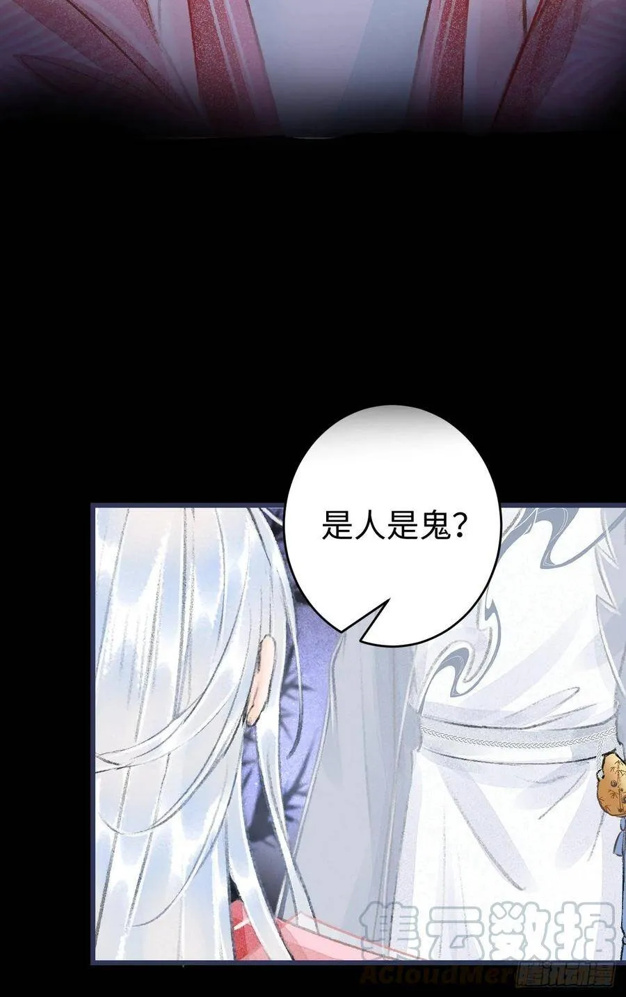 13·真·修罗场 第4页