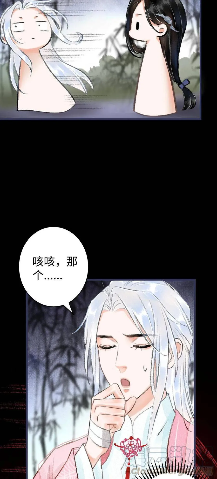 13·真·修罗场 第13页