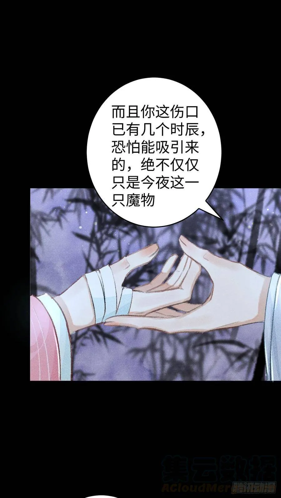 13·真·修罗场 第19页