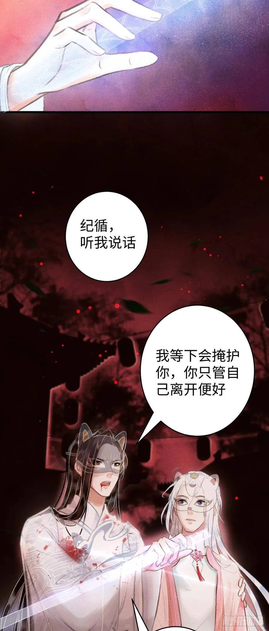 12·教你学乖 第15页