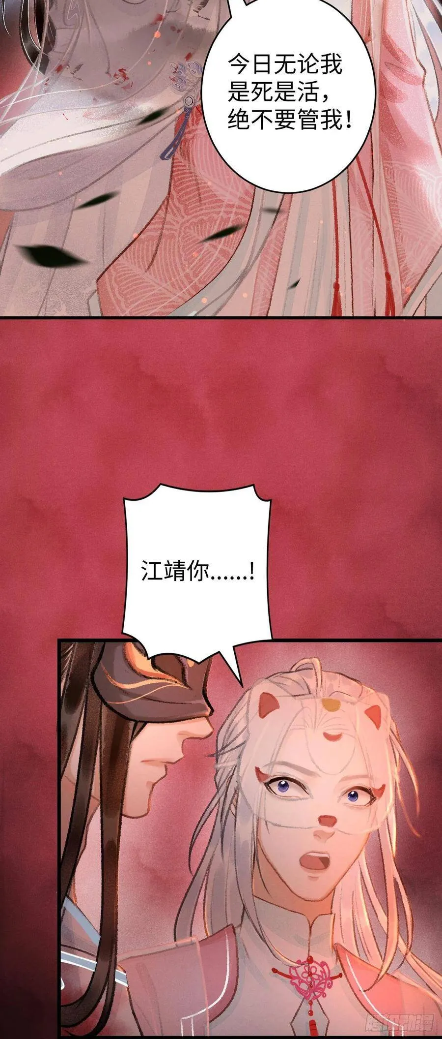 12·教你学乖 第16页