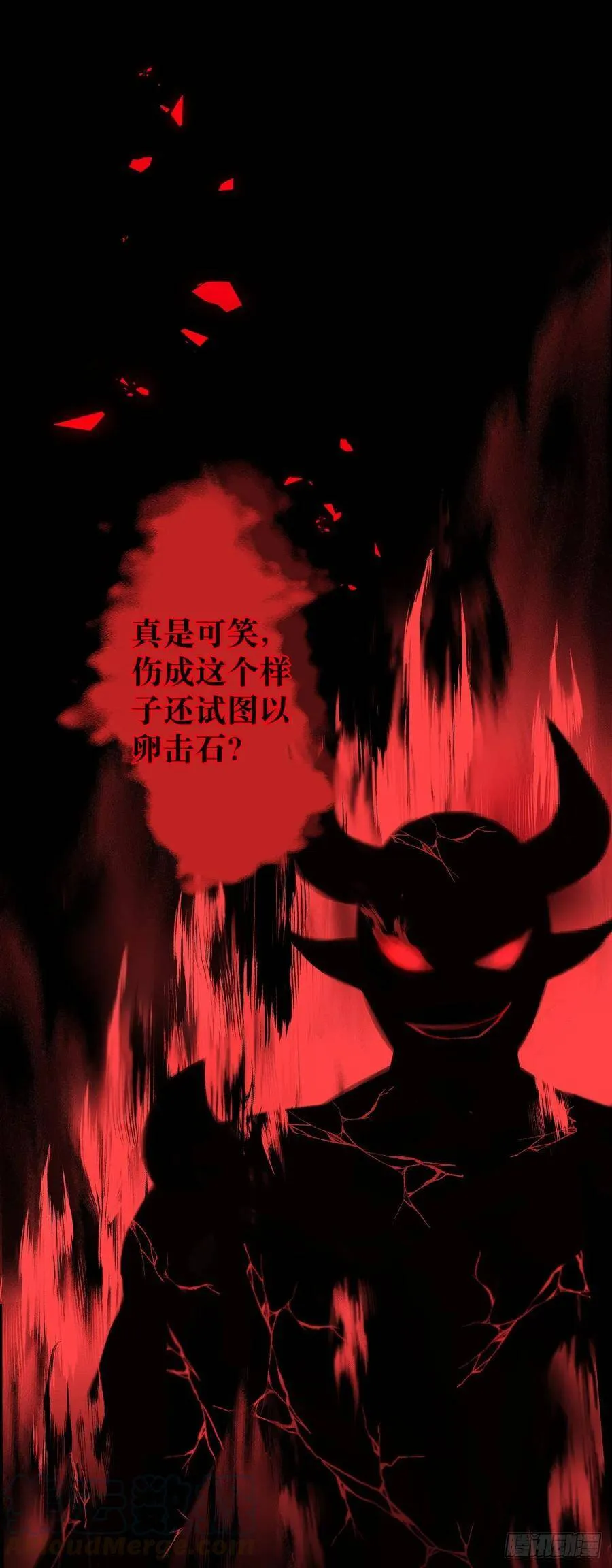 12·教你学乖 第17页