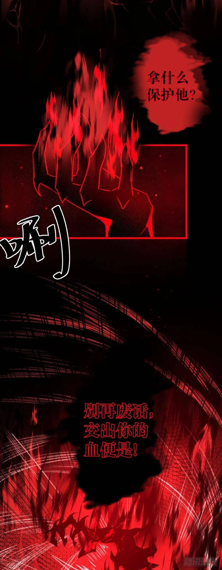 12·教你学乖 第18页
