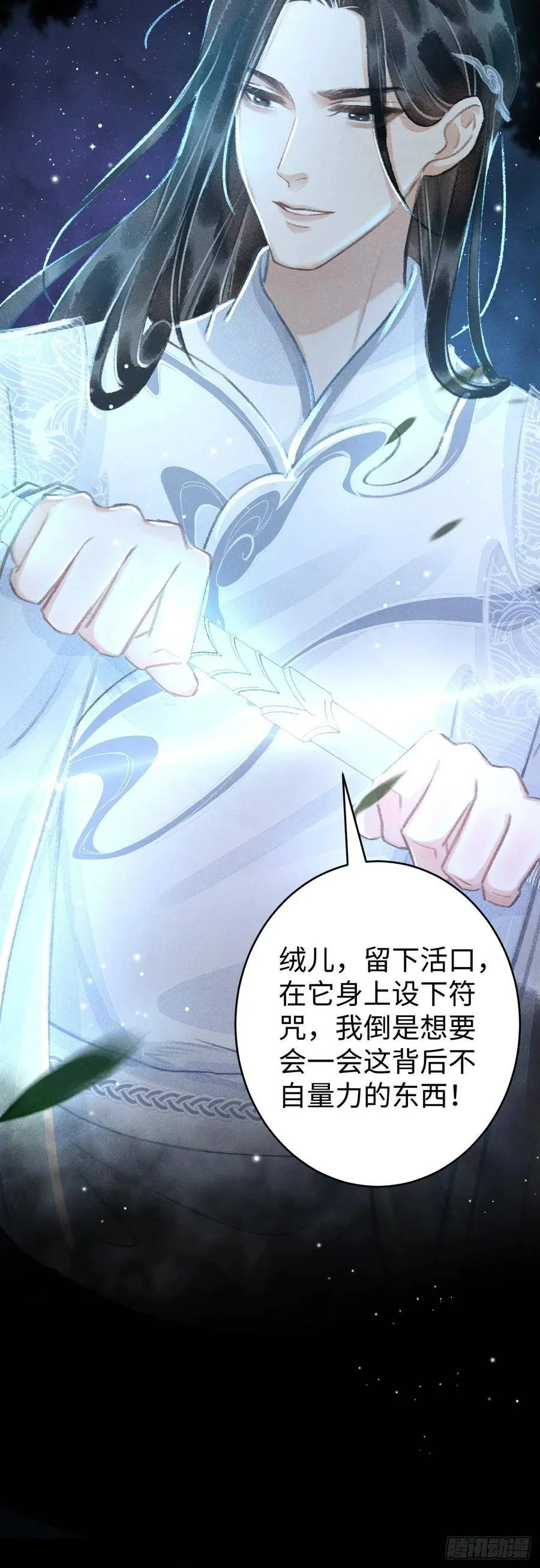 12·教你学乖 第34页