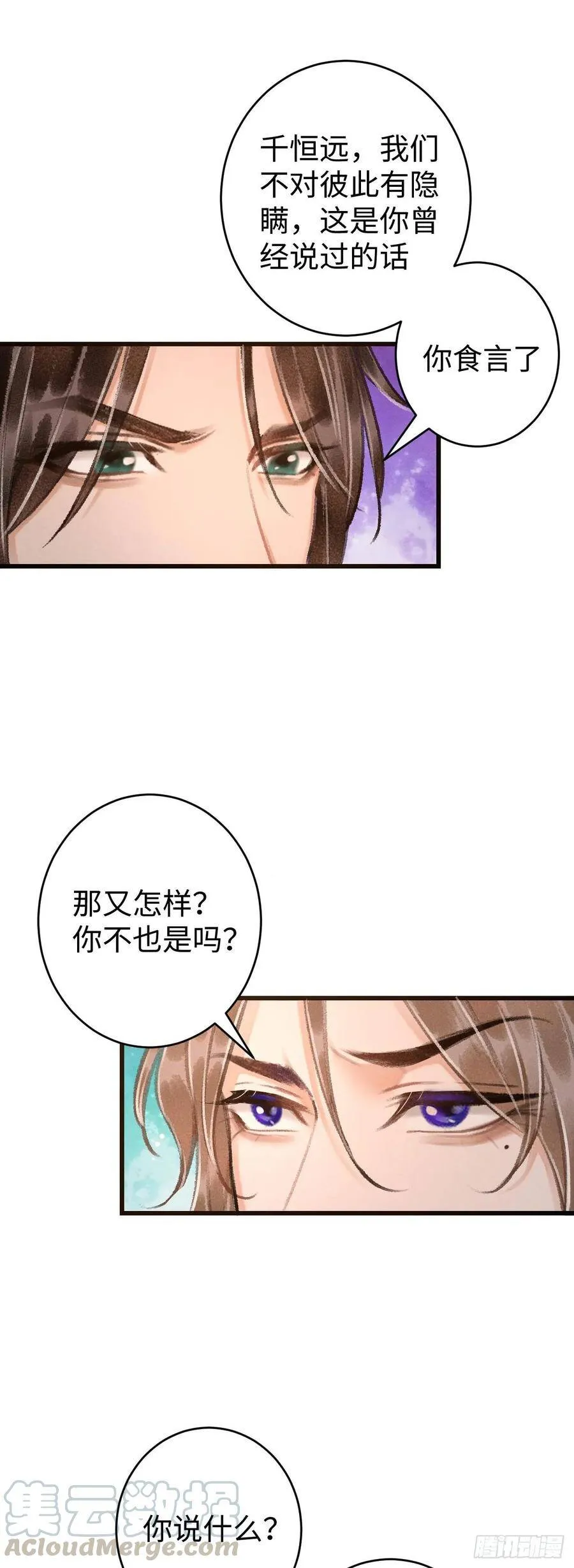 12·教你学乖 第57页