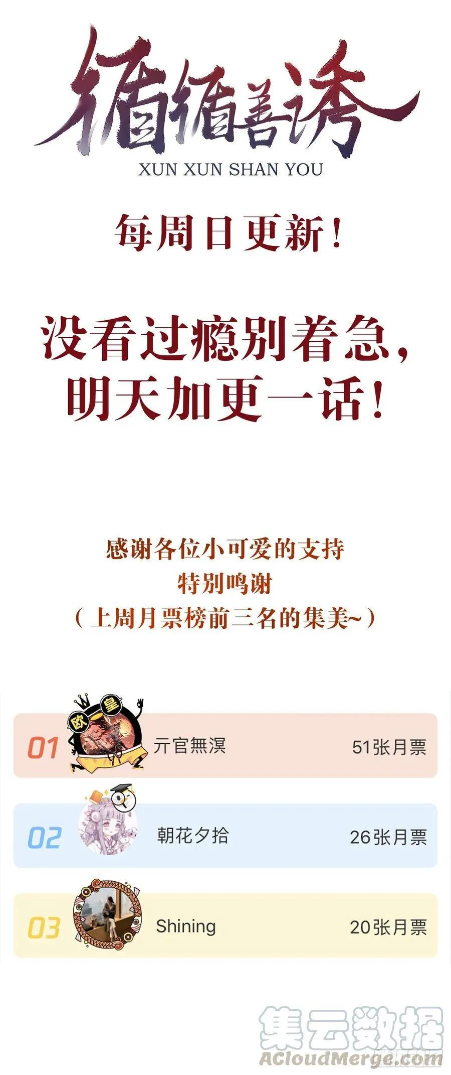 12·教你学乖 第61页