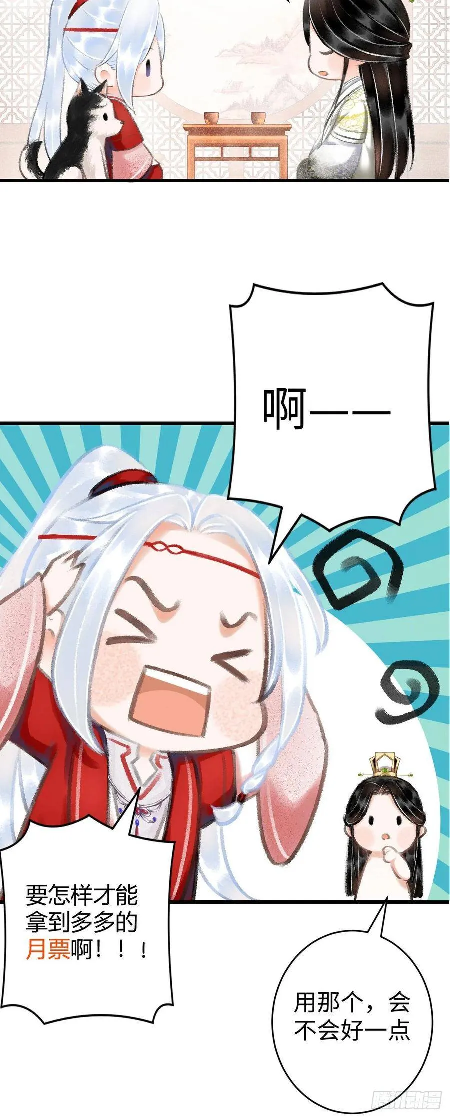 11·有他在，就觉得安心… 第69页