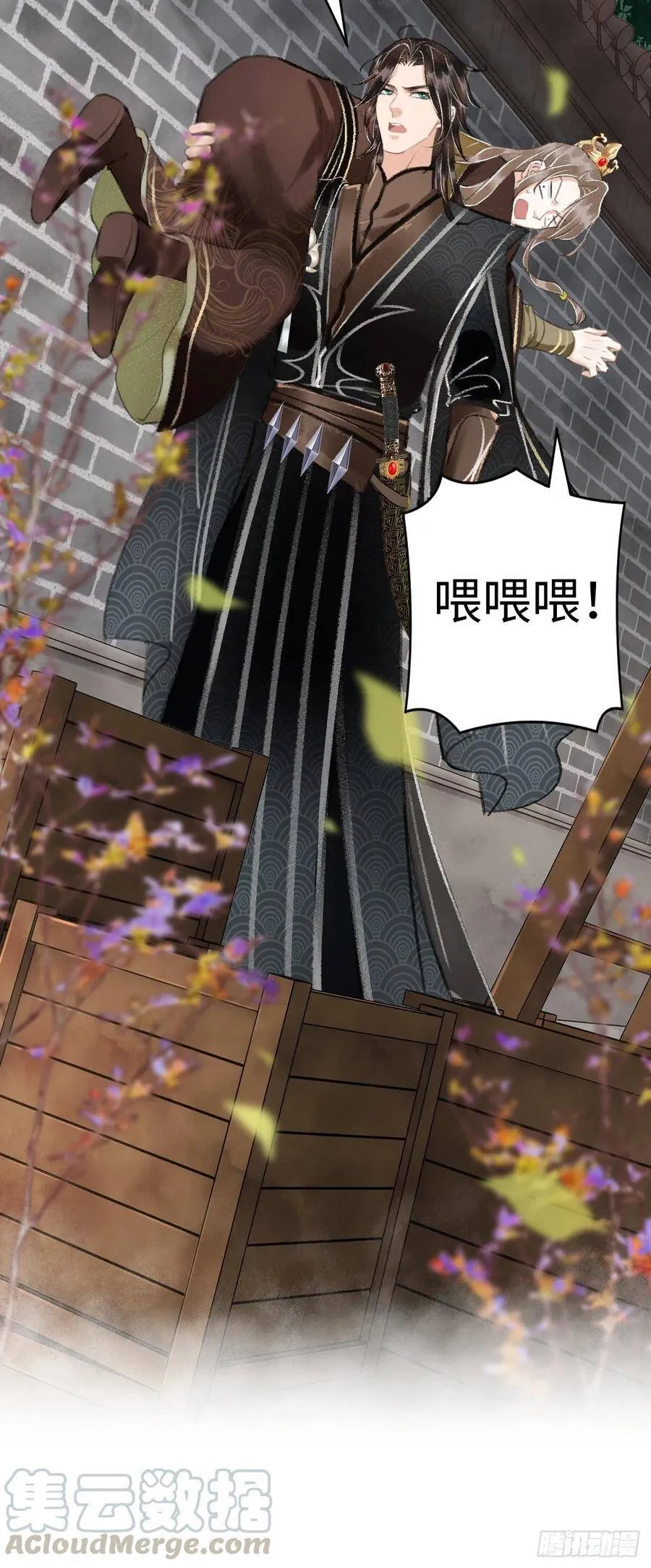 10·对女人没兴趣？ 第37页