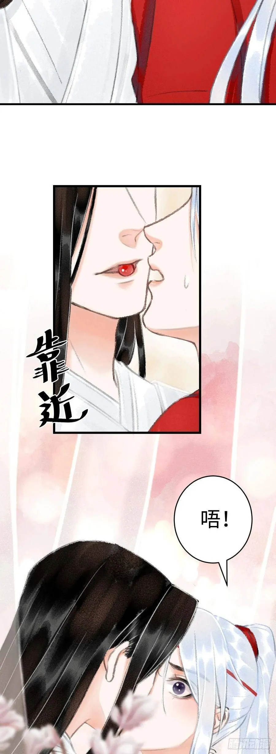 9·占有欲 第12页