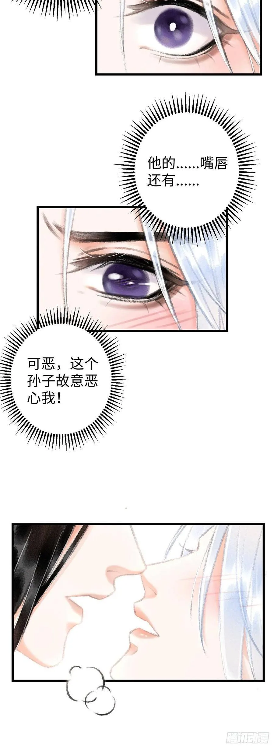 9·占有欲 第14页