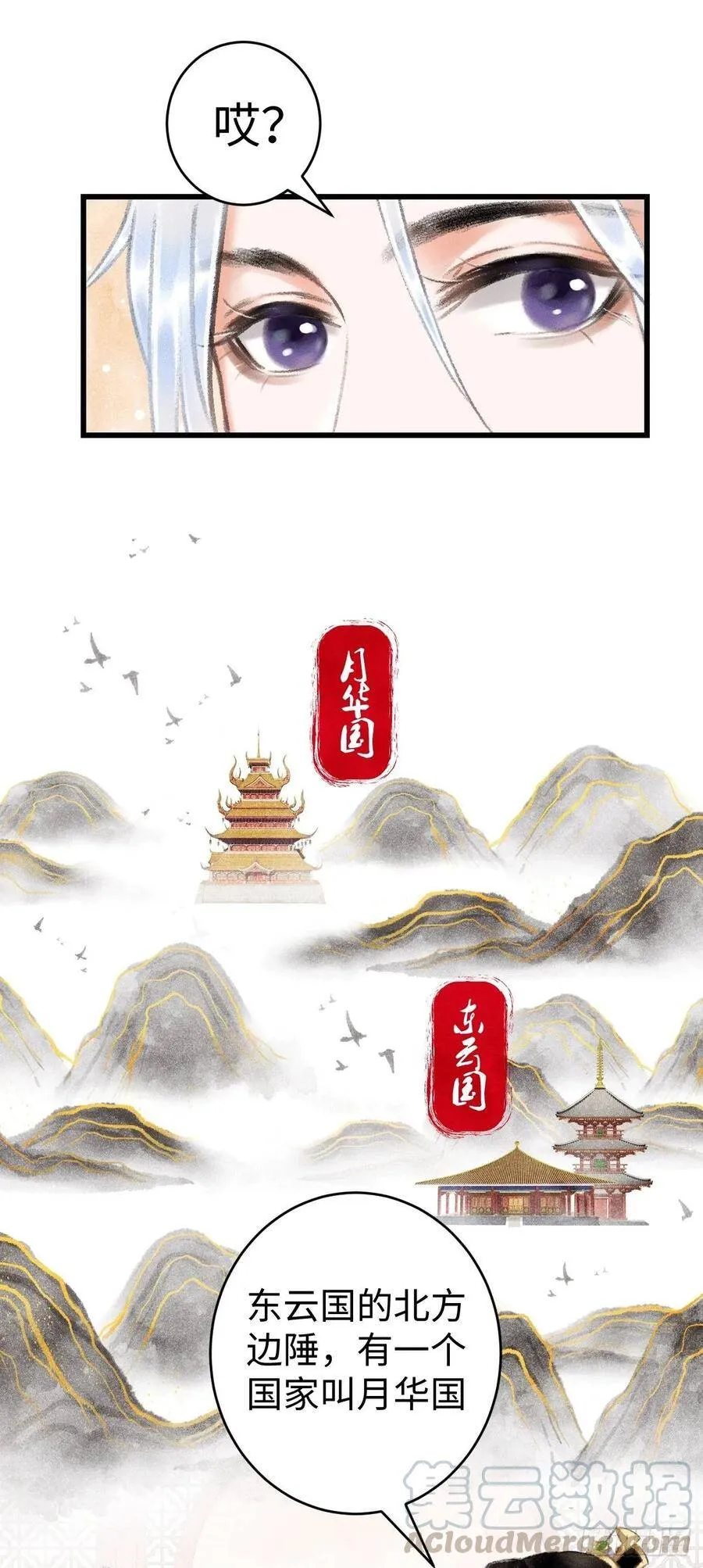 9·占有欲 第37页