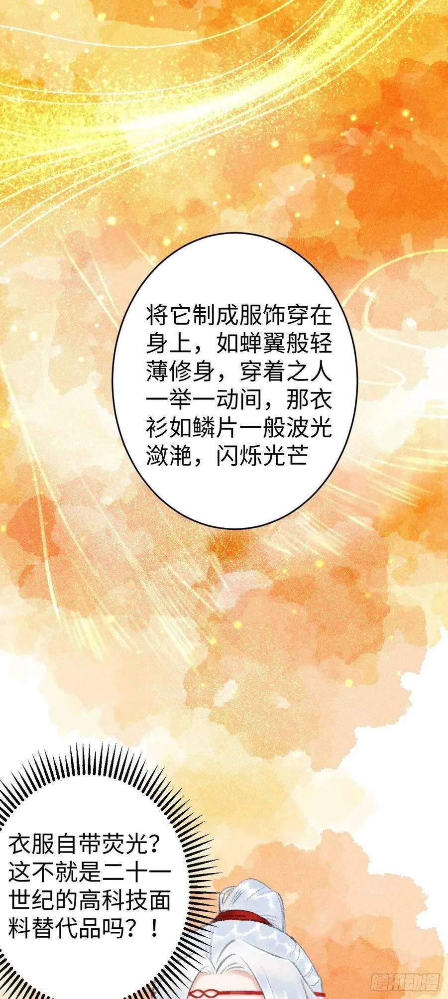 9·占有欲 第39页