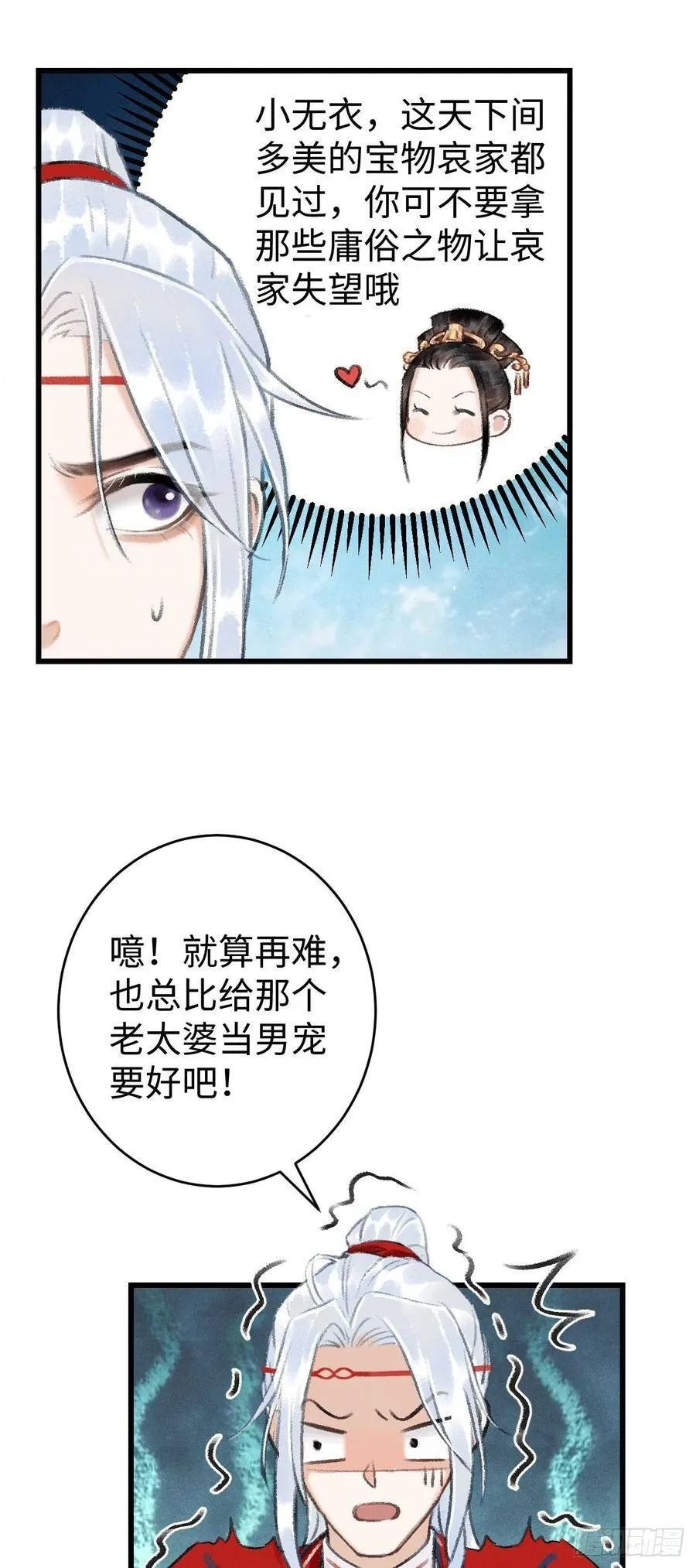 9·占有欲 第42页