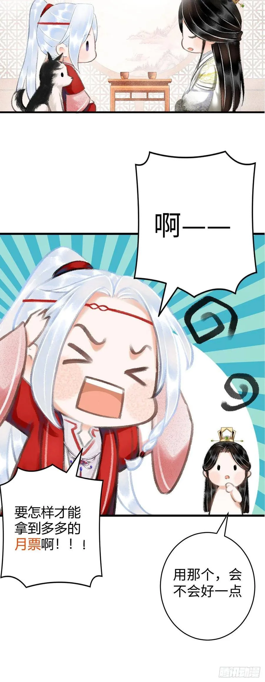 9·占有欲 第67页