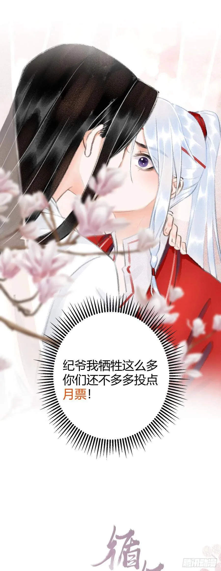 9·占有欲 第68页