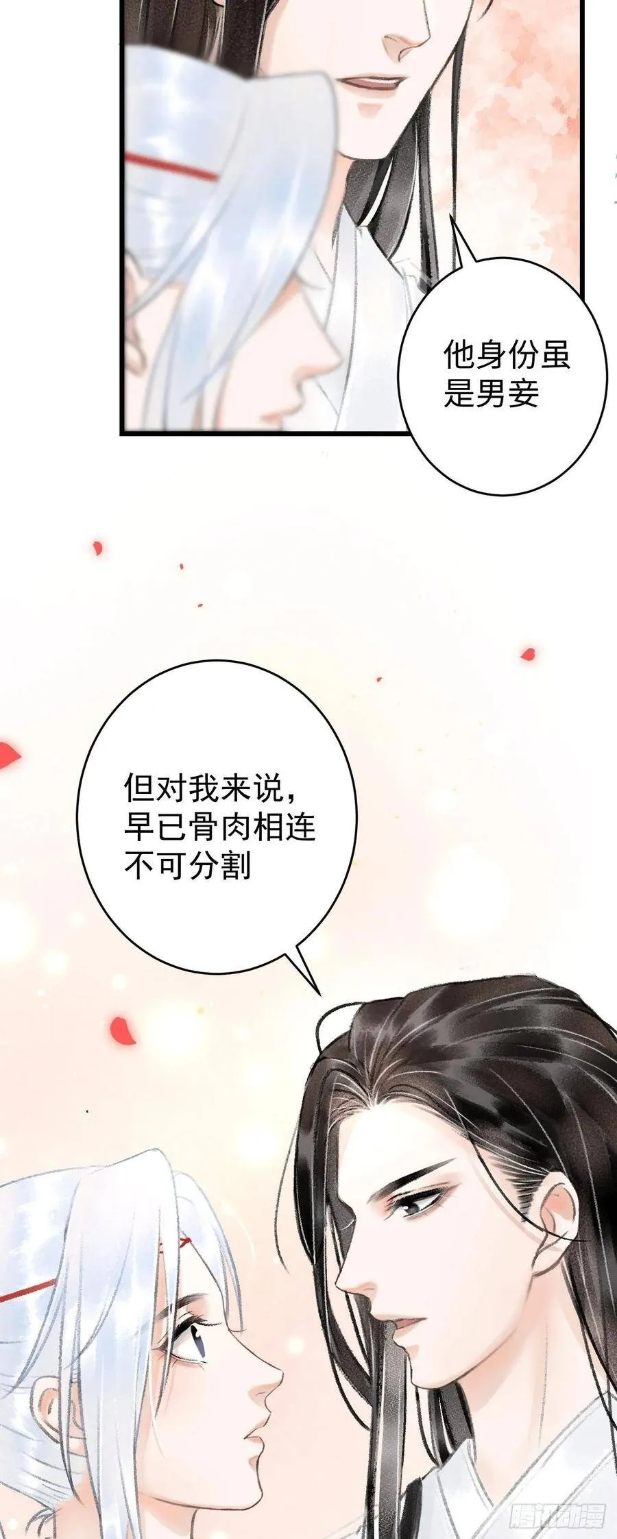 8·传说中的修罗场 第11页