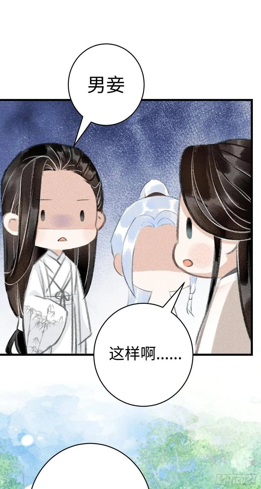 8·传说中的修罗场 第55页