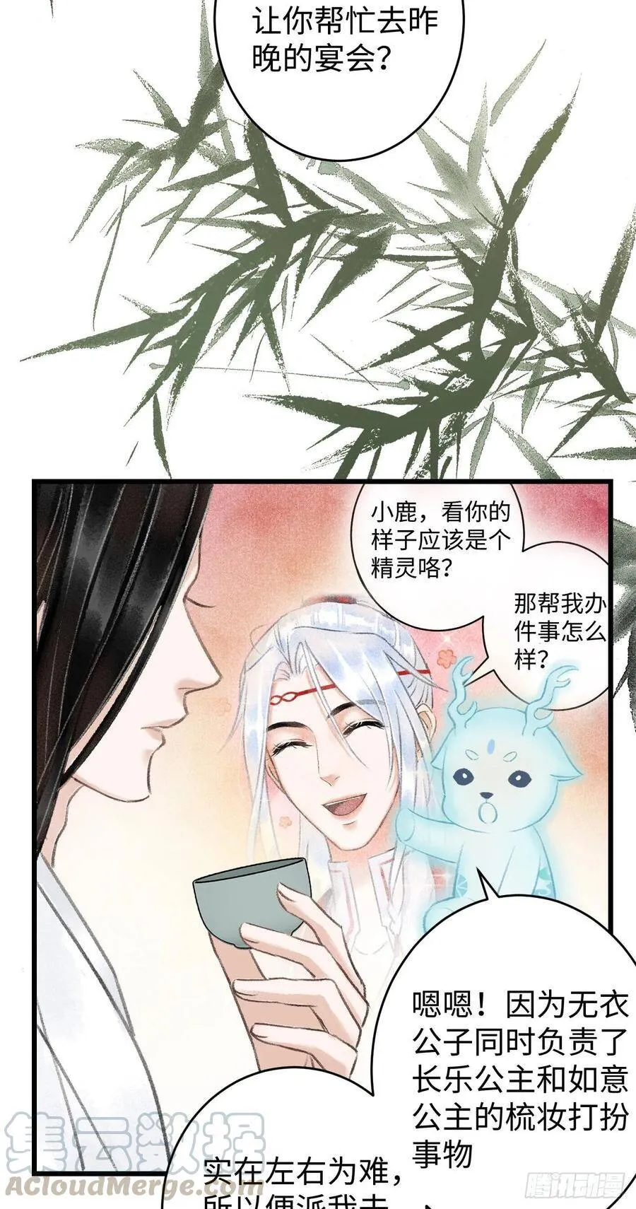 7·醉后的“残局” 第13页