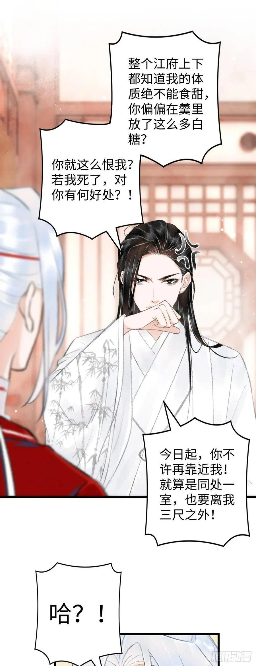 7·醉后的“残局” 第43页