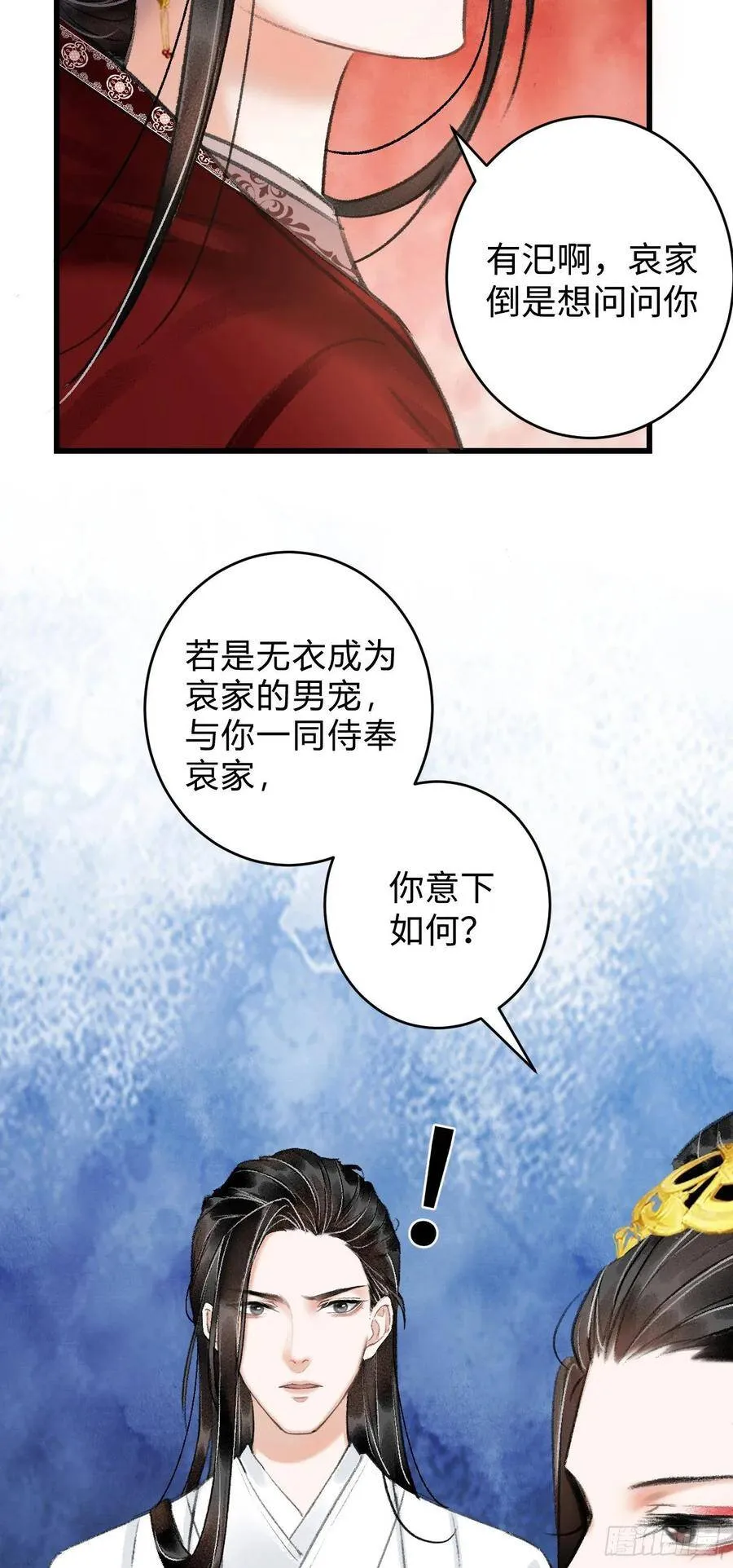 7·醉后的“残局” 第63页