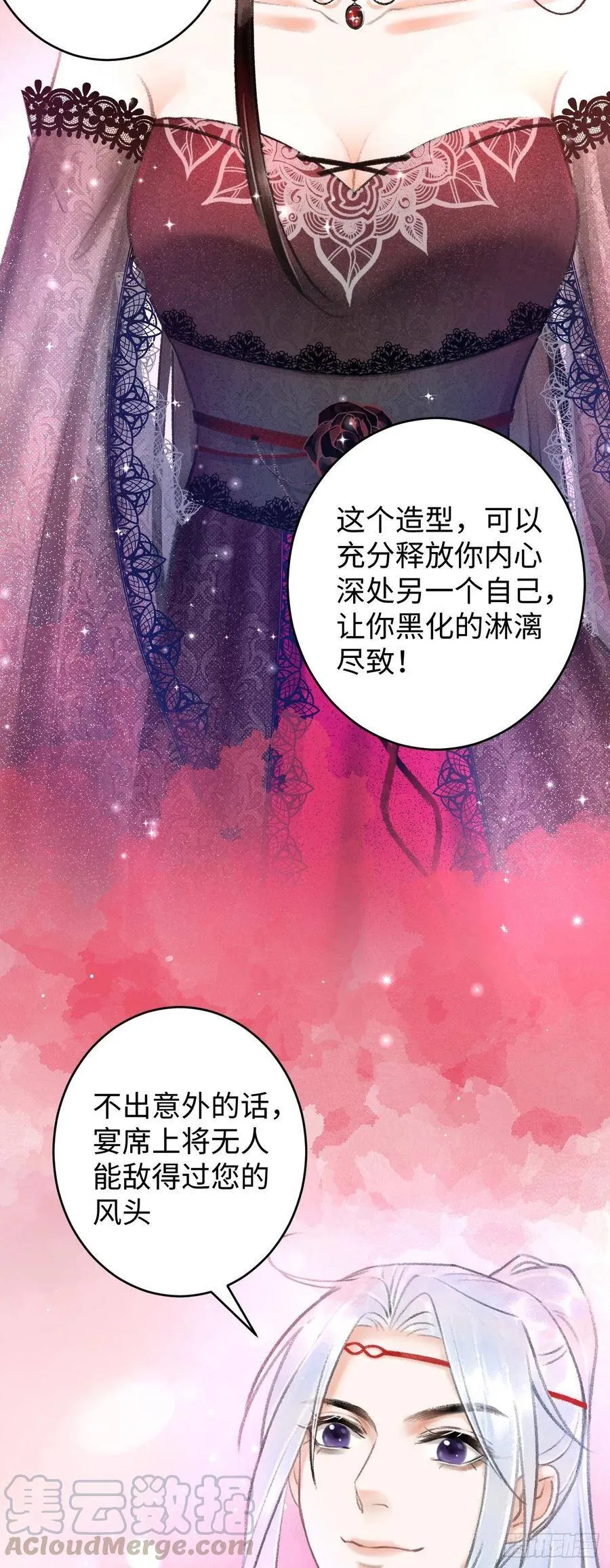 6·酒醉之后 第33页