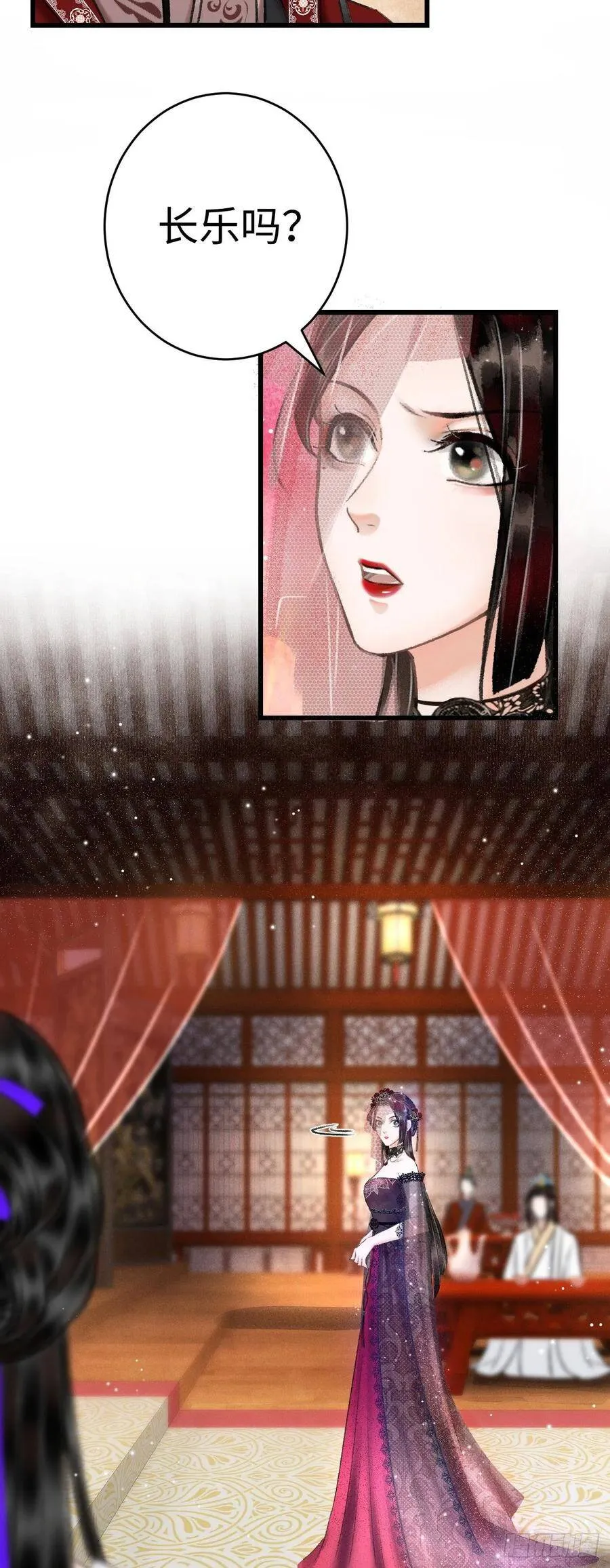 6·酒醉之后 第36页